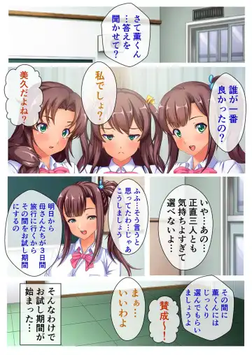 [Benetty] Mujou no Sakusei Vol. 7 ~Enpuku Harem Shimai!! Ajiwai Kuraberu Hasamare SEX~ "FetiColle! Series" Fhentai - Page 110