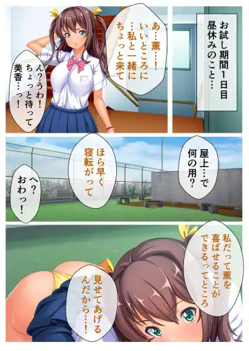 [Benetty] Mujou no Sakusei Vol. 7 ~Enpuku Harem Shimai!! Ajiwai Kuraberu Hasamare SEX~ "FetiColle! Series" Fhentai - Page 111