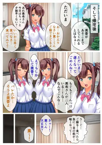 [Benetty] Mujou no Sakusei Vol. 7 ~Enpuku Harem Shimai!! Ajiwai Kuraberu Hasamare SEX~ "FetiColle! Series" Fhentai - Page 113