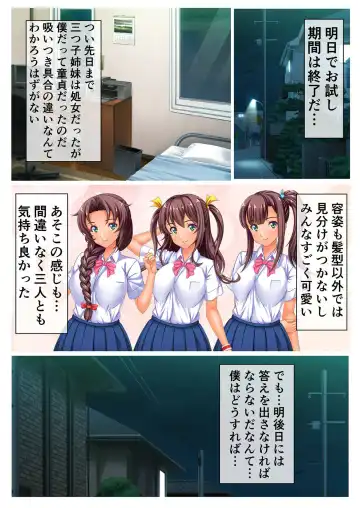 [Benetty] Mujou no Sakusei Vol. 7 ~Enpuku Harem Shimai!! Ajiwai Kuraberu Hasamare SEX~ "FetiColle! Series" Fhentai - Page 122