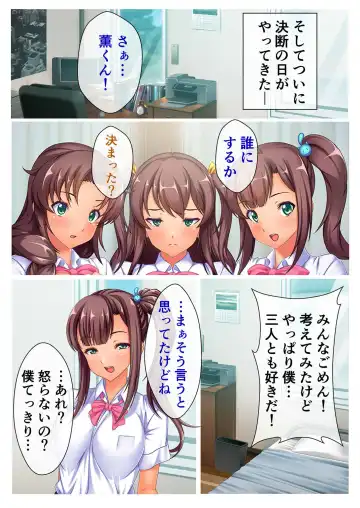 [Benetty] Mujou no Sakusei Vol. 7 ~Enpuku Harem Shimai!! Ajiwai Kuraberu Hasamare SEX~ "FetiColle! Series" Fhentai - Page 129