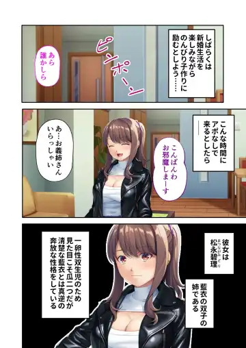 [Benetty] Mujou no Sakusei Vol. 7 ~Enpuku Harem Shimai!! Ajiwai Kuraberu Hasamare SEX~ "FetiColle! Series" Fhentai - Page 140