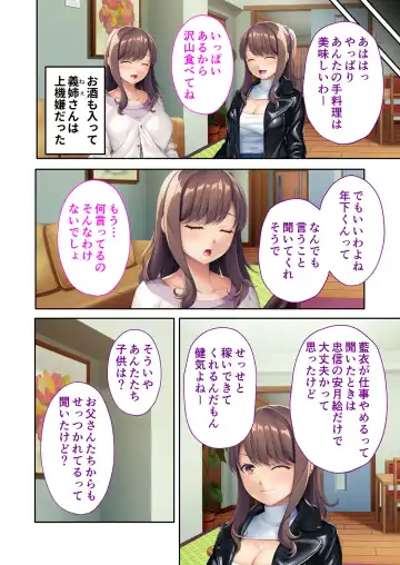 [Benetty] Mujou no Sakusei Vol. 7 ~Enpuku Harem Shimai!! Ajiwai Kuraberu Hasamare SEX~ "FetiColle! Series" Fhentai - Page 142