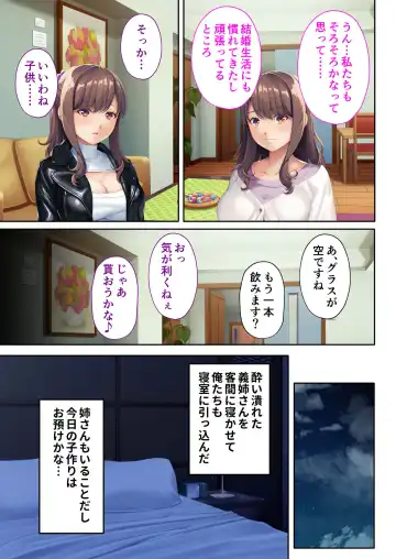 [Benetty] Mujou no Sakusei Vol. 7 ~Enpuku Harem Shimai!! Ajiwai Kuraberu Hasamare SEX~ "FetiColle! Series" Fhentai - Page 143