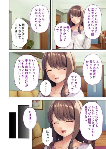 [Benetty] Mujou no Sakusei Vol. 7 ~Enpuku Harem Shimai!! Ajiwai Kuraberu Hasamare SEX~ "FetiColle! Series" Fhentai - Page 150