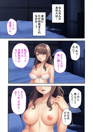 [Benetty] Mujou no Sakusei Vol. 7 ~Enpuku Harem Shimai!! Ajiwai Kuraberu Hasamare SEX~ "FetiColle! Series" Fhentai - Page 151