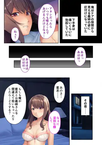 [Benetty] Mujou no Sakusei Vol. 7 ~Enpuku Harem Shimai!! Ajiwai Kuraberu Hasamare SEX~ "FetiColle! Series" Fhentai - Page 161