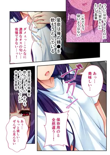 [Benetty] Mujou no Sakusei Vol. 7 ~Enpuku Harem Shimai!! Ajiwai Kuraberu Hasamare SEX~ "FetiColle! Series" Fhentai - Page 17