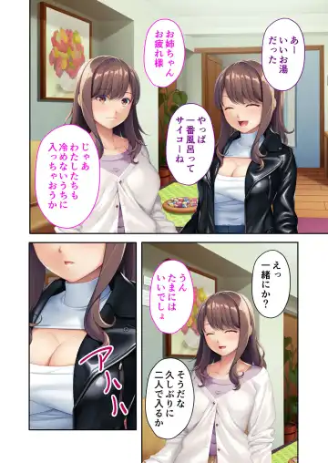 [Benetty] Mujou no Sakusei Vol. 7 ~Enpuku Harem Shimai!! Ajiwai Kuraberu Hasamare SEX~ "FetiColle! Series" Fhentai - Page 178