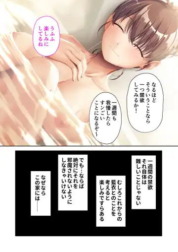 [Benetty] Mujou no Sakusei Vol. 7 ~Enpuku Harem Shimai!! Ajiwai Kuraberu Hasamare SEX~ "FetiColle! Series" Fhentai - Page 180