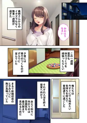 [Benetty] Mujou no Sakusei Vol. 7 ~Enpuku Harem Shimai!! Ajiwai Kuraberu Hasamare SEX~ "FetiColle! Series" Fhentai - Page 181