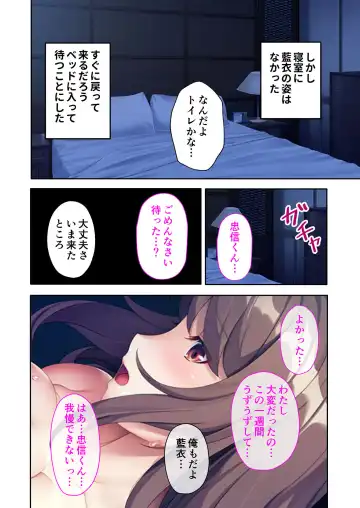 [Benetty] Mujou no Sakusei Vol. 7 ~Enpuku Harem Shimai!! Ajiwai Kuraberu Hasamare SEX~ "FetiColle! Series" Fhentai - Page 182