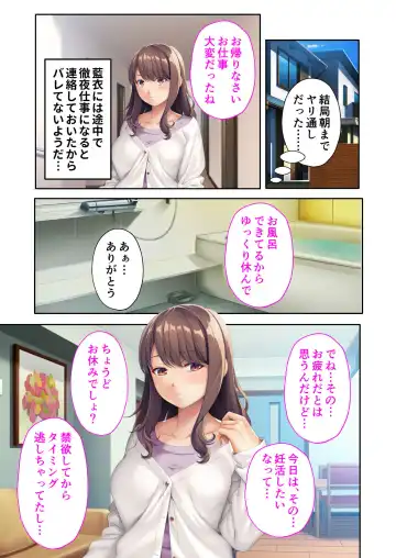 [Benetty] Mujou no Sakusei Vol. 7 ~Enpuku Harem Shimai!! Ajiwai Kuraberu Hasamare SEX~ "FetiColle! Series" Fhentai - Page 202