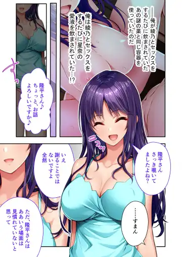 [Benetty] Mujou no Sakusei Vol. 7 ~Enpuku Harem Shimai!! Ajiwai Kuraberu Hasamare SEX~ "FetiColle! Series" Fhentai - Page 25