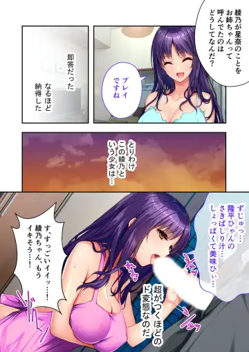 [Benetty] Mujou no Sakusei Vol. 7 ~Enpuku Harem Shimai!! Ajiwai Kuraberu Hasamare SEX~ "FetiColle! Series" Fhentai - Page 26