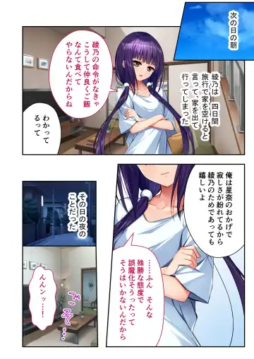 [Benetty] Mujou no Sakusei Vol. 7 ~Enpuku Harem Shimai!! Ajiwai Kuraberu Hasamare SEX~ "FetiColle! Series" Fhentai - Page 28