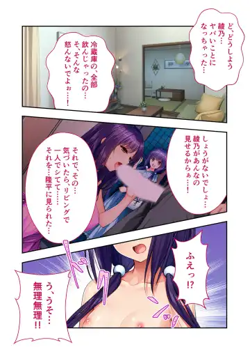 [Benetty] Mujou no Sakusei Vol. 7 ~Enpuku Harem Shimai!! Ajiwai Kuraberu Hasamare SEX~ "FetiColle! Series" Fhentai - Page 32