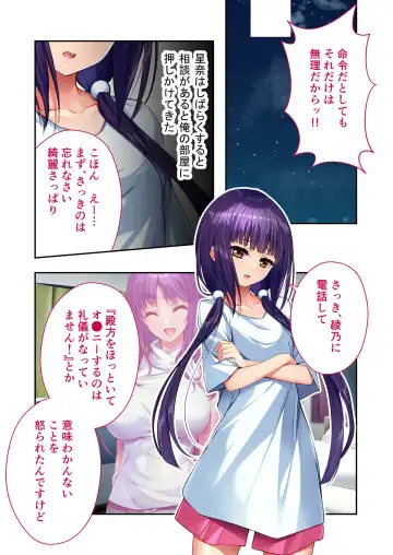 [Benetty] Mujou no Sakusei Vol. 7 ~Enpuku Harem Shimai!! Ajiwai Kuraberu Hasamare SEX~ "FetiColle! Series" Fhentai - Page 33