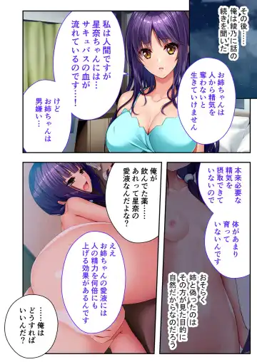 [Benetty] Mujou no Sakusei Vol. 7 ~Enpuku Harem Shimai!! Ajiwai Kuraberu Hasamare SEX~ "FetiColle! Series" Fhentai - Page 45