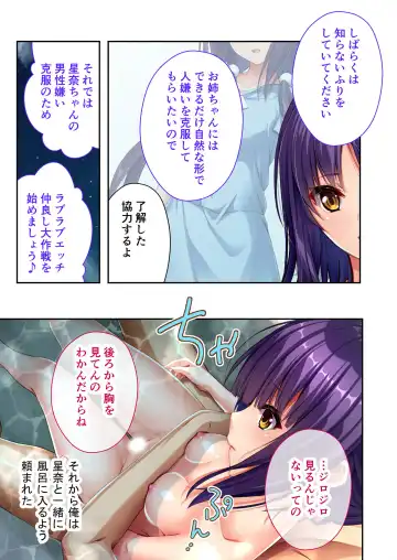 [Benetty] Mujou no Sakusei Vol. 7 ~Enpuku Harem Shimai!! Ajiwai Kuraberu Hasamare SEX~ "FetiColle! Series" Fhentai - Page 46