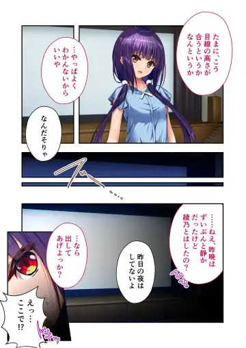 [Benetty] Mujou no Sakusei Vol. 7 ~Enpuku Harem Shimai!! Ajiwai Kuraberu Hasamare SEX~ "FetiColle! Series" Fhentai - Page 48