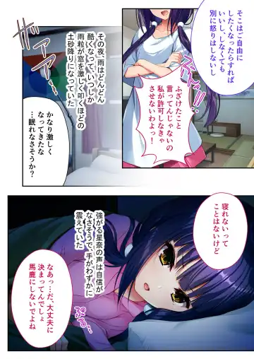 [Benetty] Mujou no Sakusei Vol. 7 ~Enpuku Harem Shimai!! Ajiwai Kuraberu Hasamare SEX~ "FetiColle! Series" Fhentai - Page 53