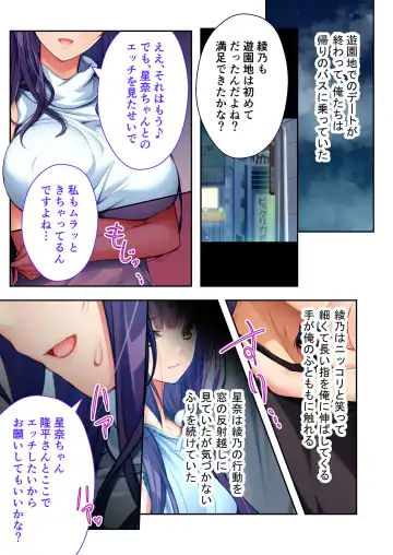 [Benetty] Mujou no Sakusei Vol. 7 ~Enpuku Harem Shimai!! Ajiwai Kuraberu Hasamare SEX~ "FetiColle! Series" Fhentai - Page 61