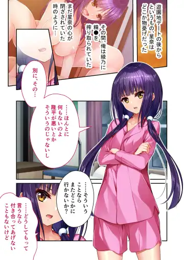 [Benetty] Mujou no Sakusei Vol. 7 ~Enpuku Harem Shimai!! Ajiwai Kuraberu Hasamare SEX~ "FetiColle! Series" Fhentai - Page 65