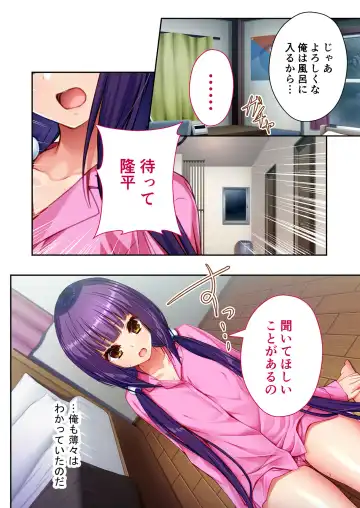 [Benetty] Mujou no Sakusei Vol. 7 ~Enpuku Harem Shimai!! Ajiwai Kuraberu Hasamare SEX~ "FetiColle! Series" Fhentai - Page 66