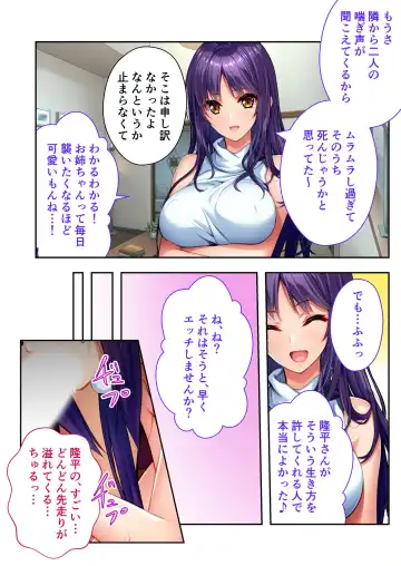 [Benetty] Mujou no Sakusei Vol. 7 ~Enpuku Harem Shimai!! Ajiwai Kuraberu Hasamare SEX~ "FetiColle! Series" Fhentai - Page 85
