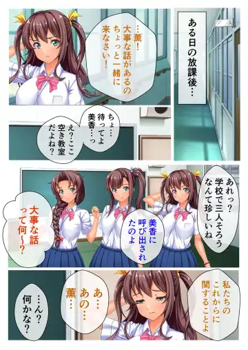 [Benetty] Mujou no Sakusei Vol. 7 ~Enpuku Harem Shimai!! Ajiwai Kuraberu Hasamare SEX~ "FetiColle! Series" Fhentai - Page 99