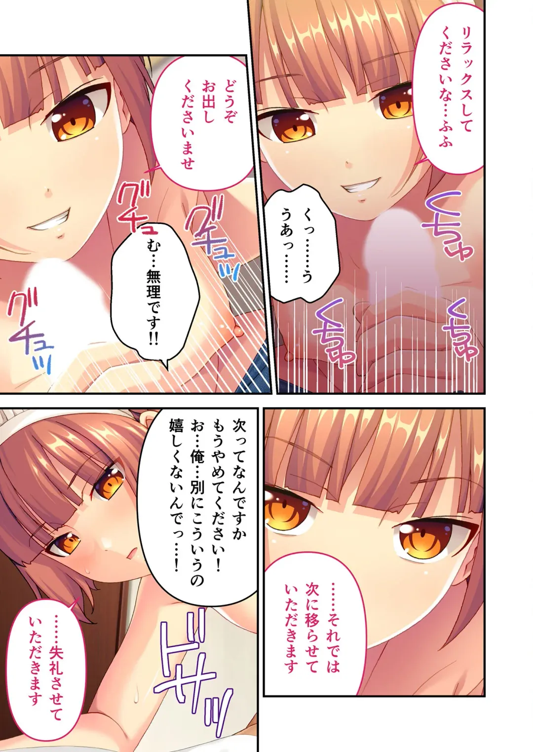 [Benetty] Mujou no Sakusei Vol. 8 ~Do-Mkko Dai Choukyou!! Ato Modori Dekinai Seikan Kaizou o Hodoko Shimasu!?~ "FetiColle! Series" Fhentai - Page 10