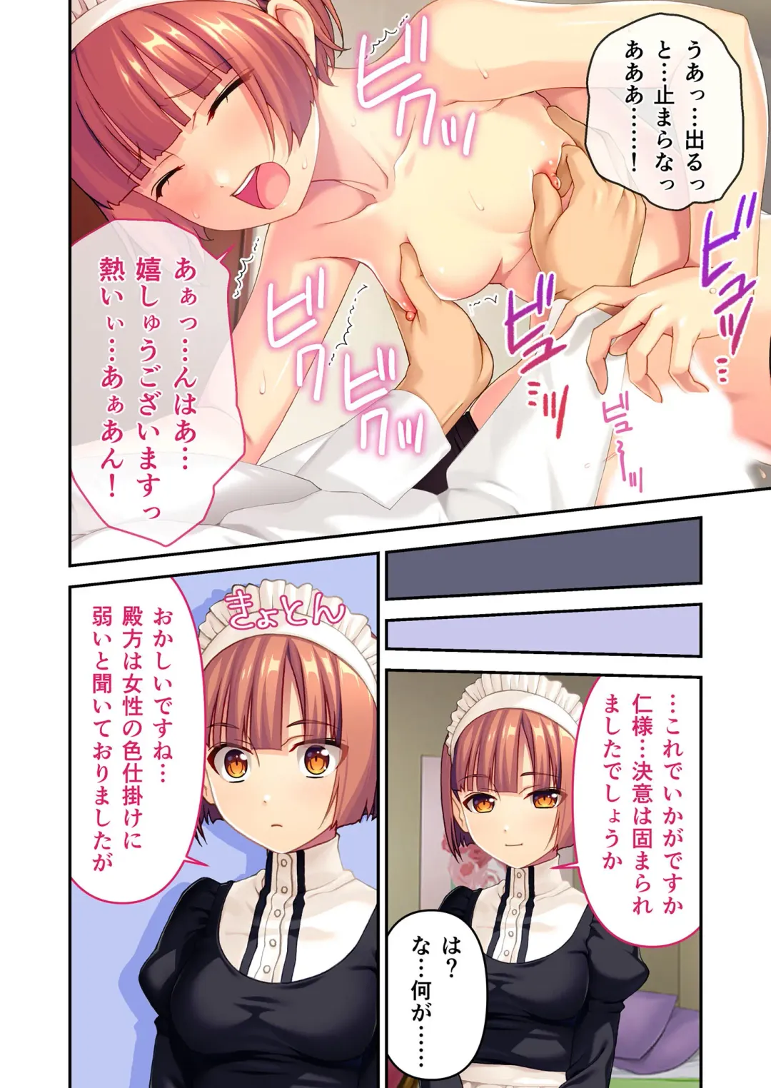 [Benetty] Mujou no Sakusei Vol. 8 ~Do-Mkko Dai Choukyou!! Ato Modori Dekinai Seikan Kaizou o Hodoko Shimasu!?~ "FetiColle! Series" Fhentai - Page 13