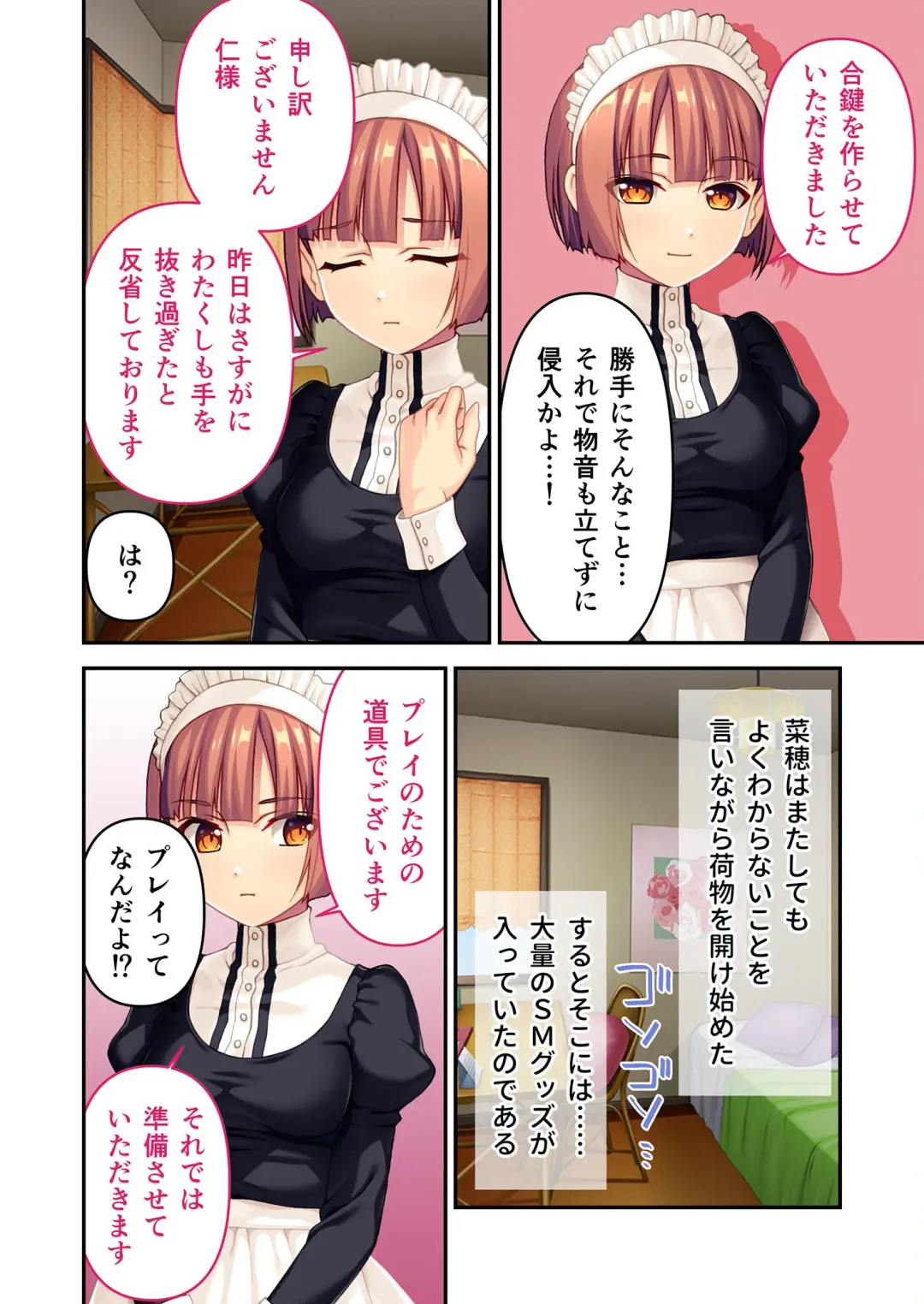 [Benetty] Mujou no Sakusei Vol. 8 ~Do-Mkko Dai Choukyou!! Ato Modori Dekinai Seikan Kaizou o Hodoko Shimasu!?~ "FetiColle! Series" Fhentai - Page 15