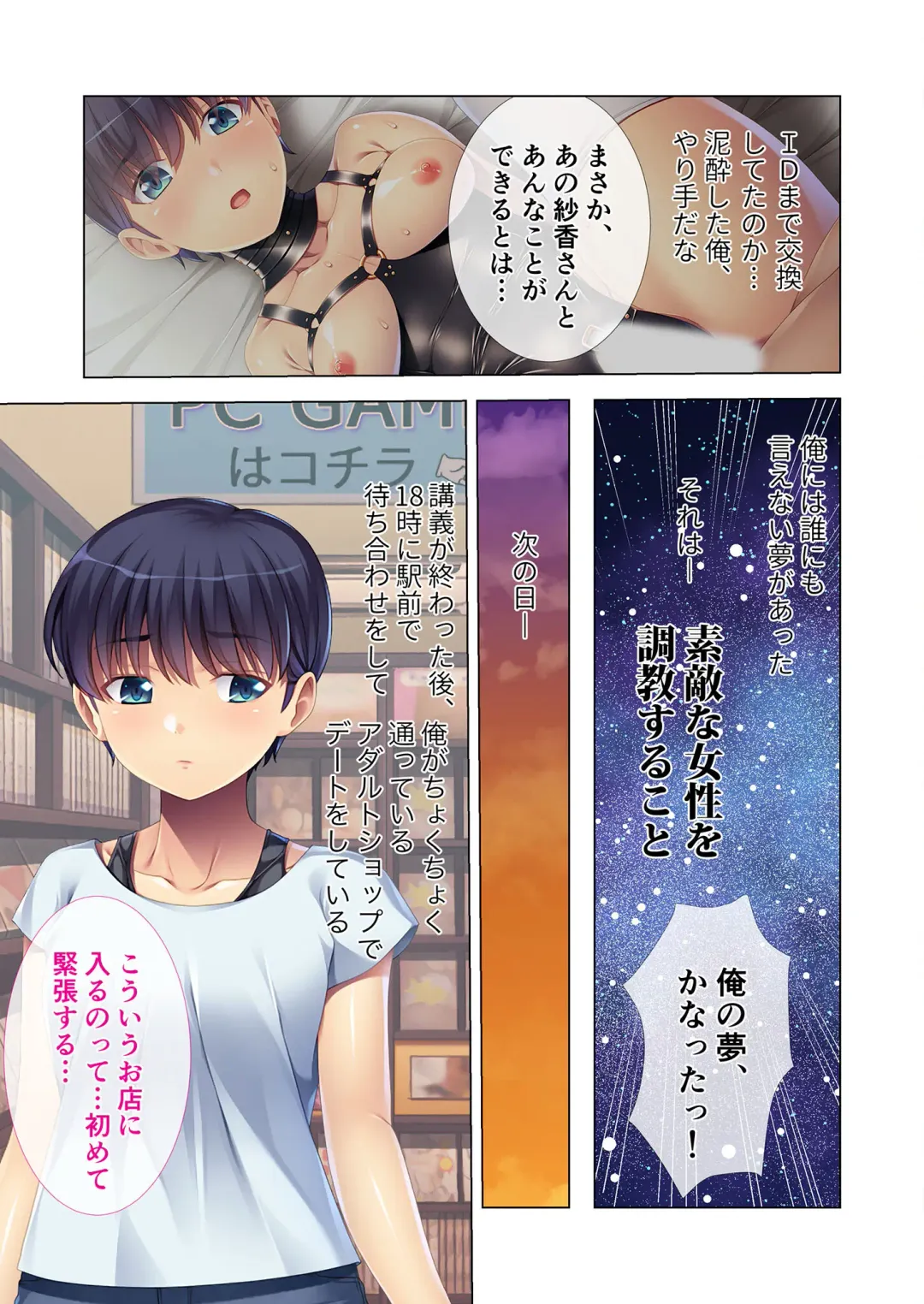 [Benetty] Mujou no Sakusei Vol. 8 ~Do-Mkko Dai Choukyou!! Ato Modori Dekinai Seikan Kaizou o Hodoko Shimasu!?~ "FetiColle! Series" Fhentai - Page 181