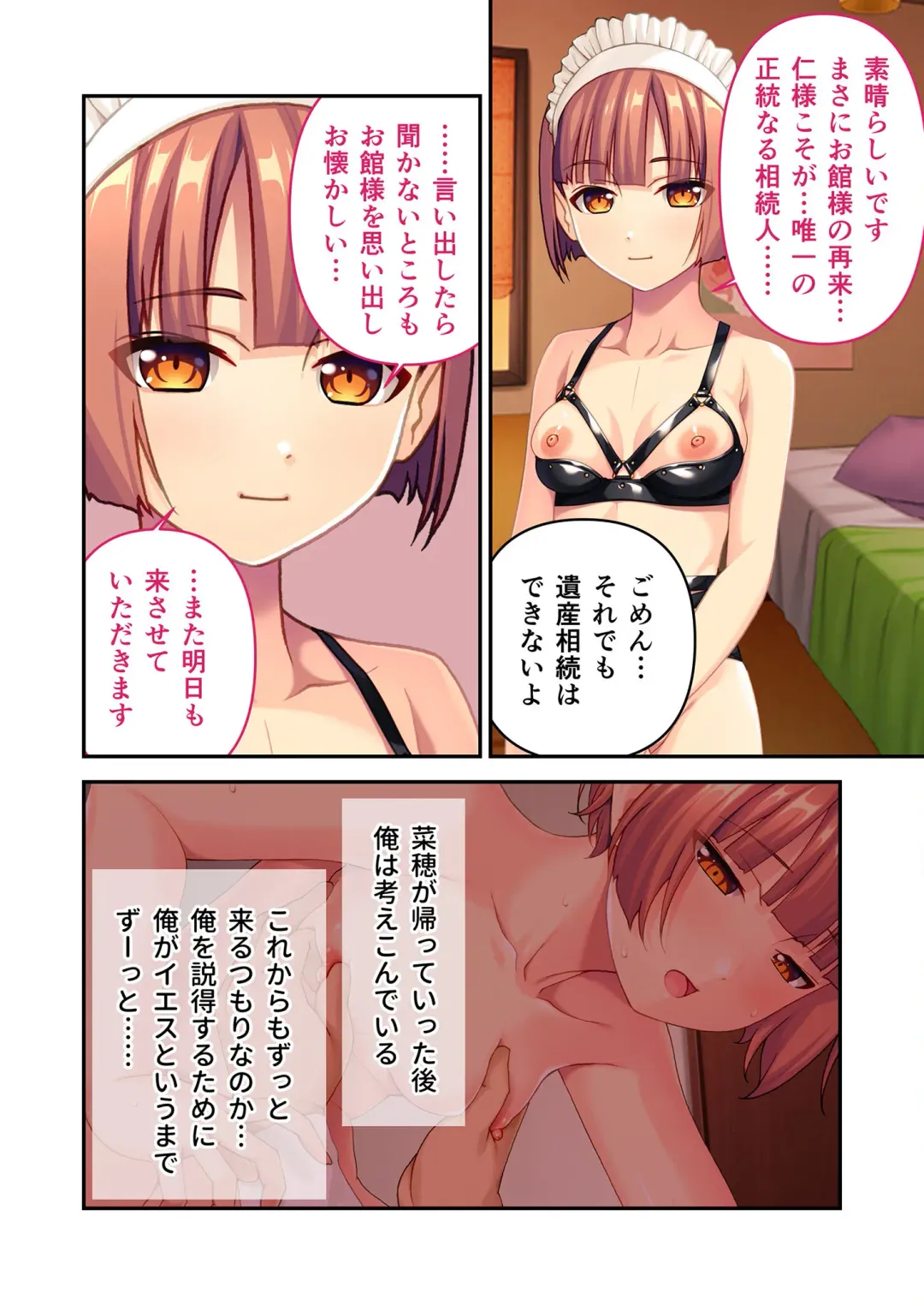 [Benetty] Mujou no Sakusei Vol. 8 ~Do-Mkko Dai Choukyou!! Ato Modori Dekinai Seikan Kaizou o Hodoko Shimasu!?~ "FetiColle! Series" Fhentai - Page 19