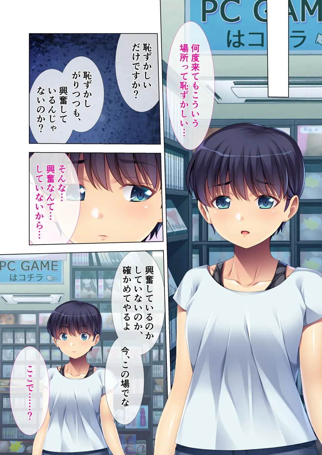 [Benetty] Mujou no Sakusei Vol. 8 ~Do-Mkko Dai Choukyou!! Ato Modori Dekinai Seikan Kaizou o Hodoko Shimasu!?~ "FetiColle! Series" Fhentai - Page 194