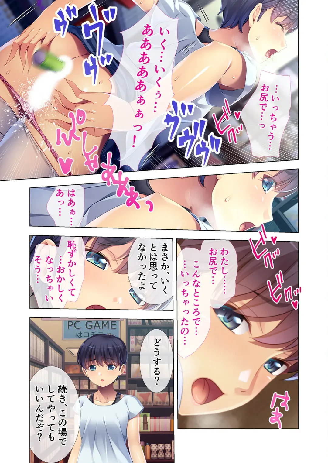 [Benetty] Mujou no Sakusei Vol. 8 ~Do-Mkko Dai Choukyou!! Ato Modori Dekinai Seikan Kaizou o Hodoko Shimasu!?~ "FetiColle! Series" Fhentai - Page 198