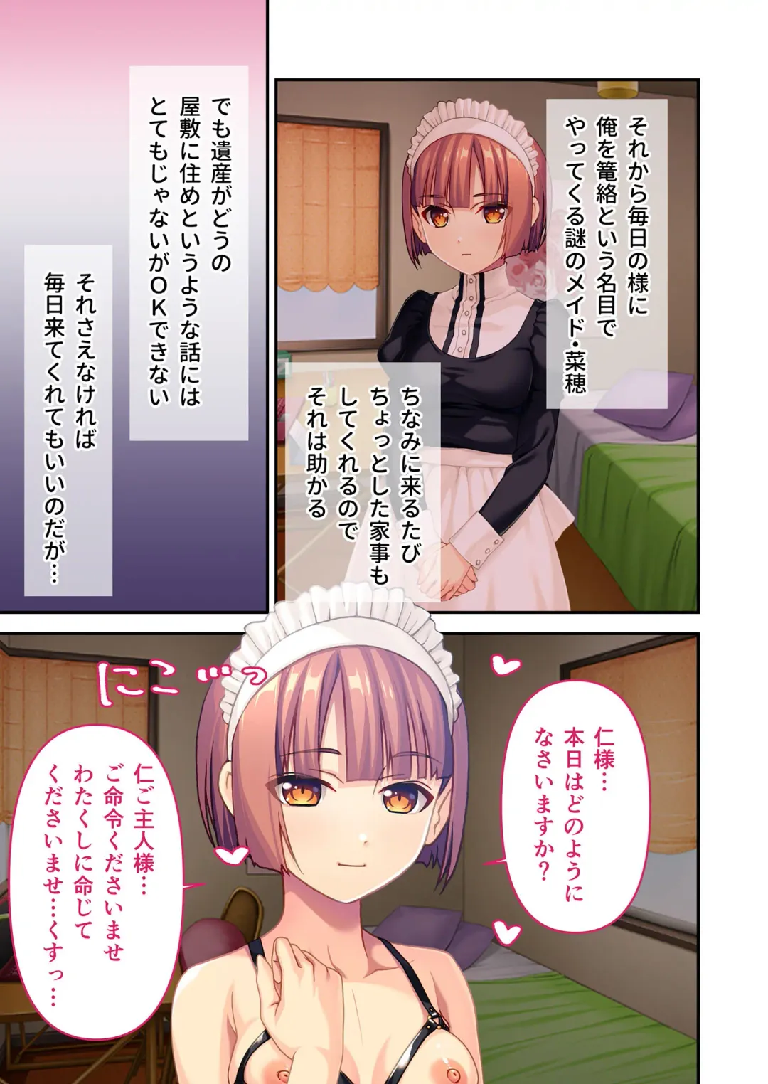 [Benetty] Mujou no Sakusei Vol. 8 ~Do-Mkko Dai Choukyou!! Ato Modori Dekinai Seikan Kaizou o Hodoko Shimasu!?~ "FetiColle! Series" Fhentai - Page 23