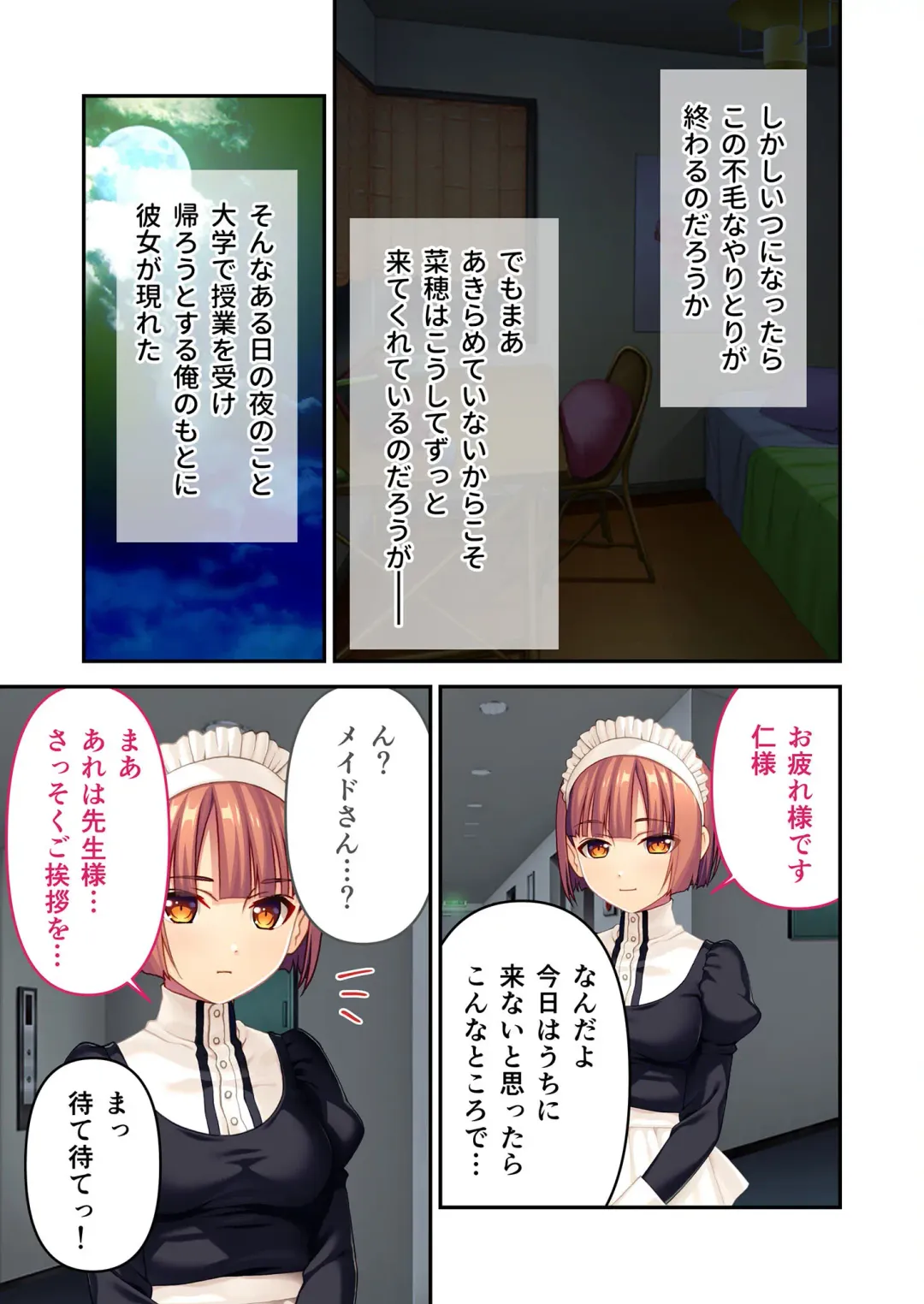 [Benetty] Mujou no Sakusei Vol. 8 ~Do-Mkko Dai Choukyou!! Ato Modori Dekinai Seikan Kaizou o Hodoko Shimasu!?~ "FetiColle! Series" Fhentai - Page 27