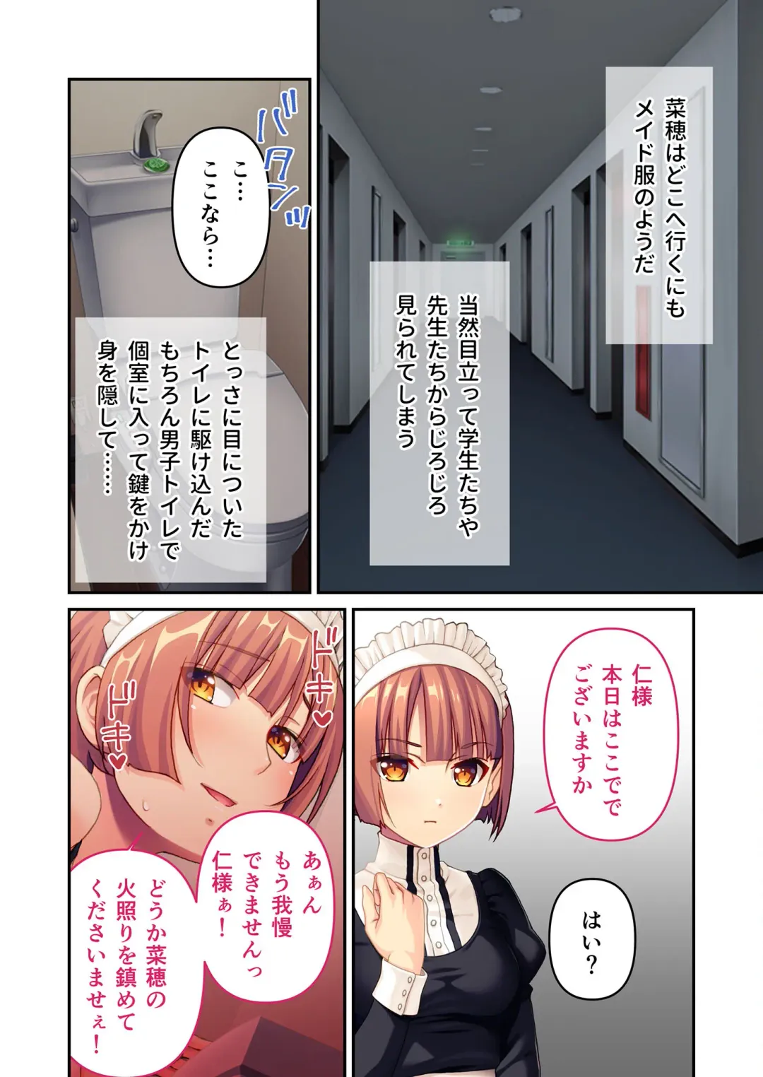 [Benetty] Mujou no Sakusei Vol. 8 ~Do-Mkko Dai Choukyou!! Ato Modori Dekinai Seikan Kaizou o Hodoko Shimasu!?~ "FetiColle! Series" Fhentai - Page 28
