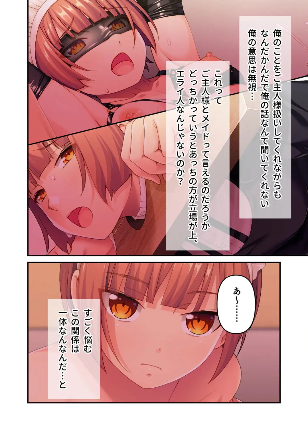 [Benetty] Mujou no Sakusei Vol. 8 ~Do-Mkko Dai Choukyou!! Ato Modori Dekinai Seikan Kaizou o Hodoko Shimasu!?~ "FetiColle! Series" Fhentai - Page 38