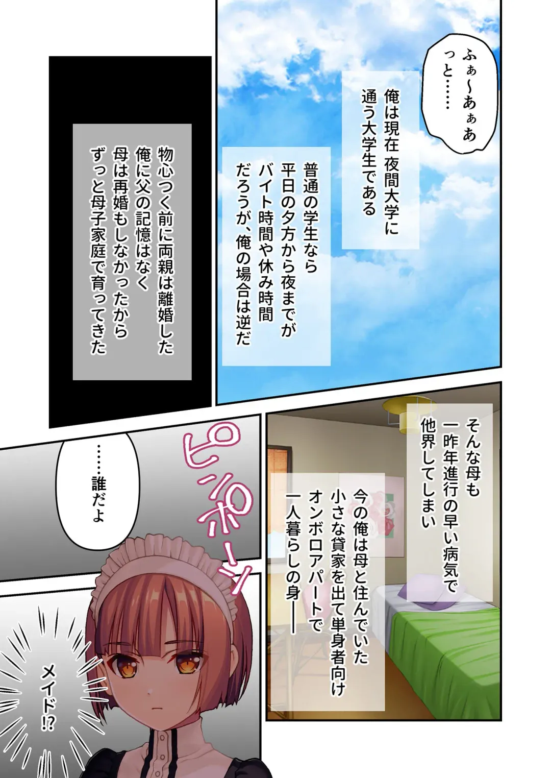 [Benetty] Mujou no Sakusei Vol. 8 ~Do-Mkko Dai Choukyou!! Ato Modori Dekinai Seikan Kaizou o Hodoko Shimasu!?~ "FetiColle! Series" Fhentai - Page 4