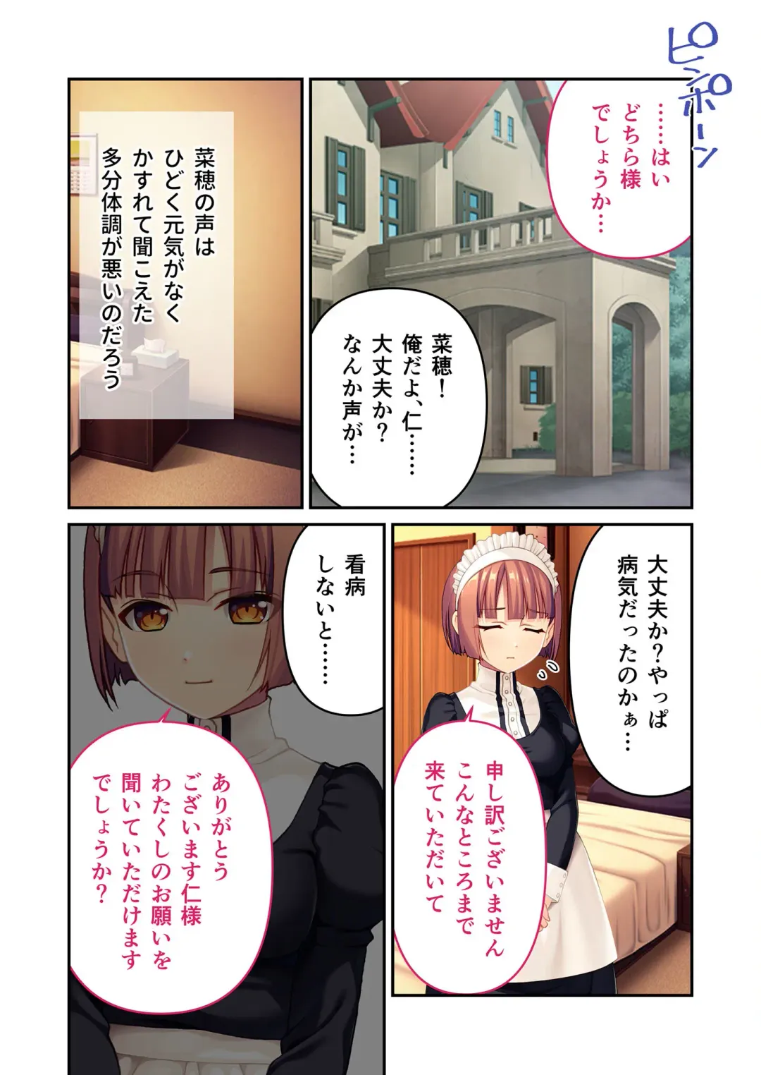 [Benetty] Mujou no Sakusei Vol. 8 ~Do-Mkko Dai Choukyou!! Ato Modori Dekinai Seikan Kaizou o Hodoko Shimasu!?~ "FetiColle! Series" Fhentai - Page 43