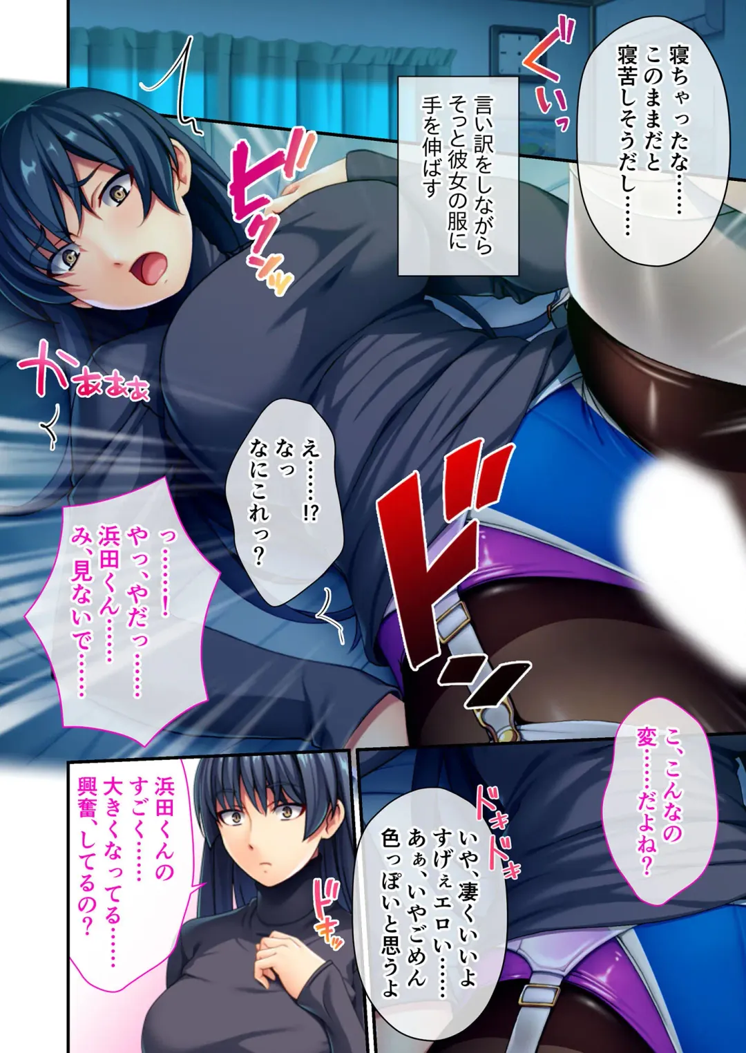 [Benetty] Mujou no Sakusei Vol. 8 ~Do-Mkko Dai Choukyou!! Ato Modori Dekinai Seikan Kaizou o Hodoko Shimasu!?~ "FetiColle! Series" Fhentai - Page 62