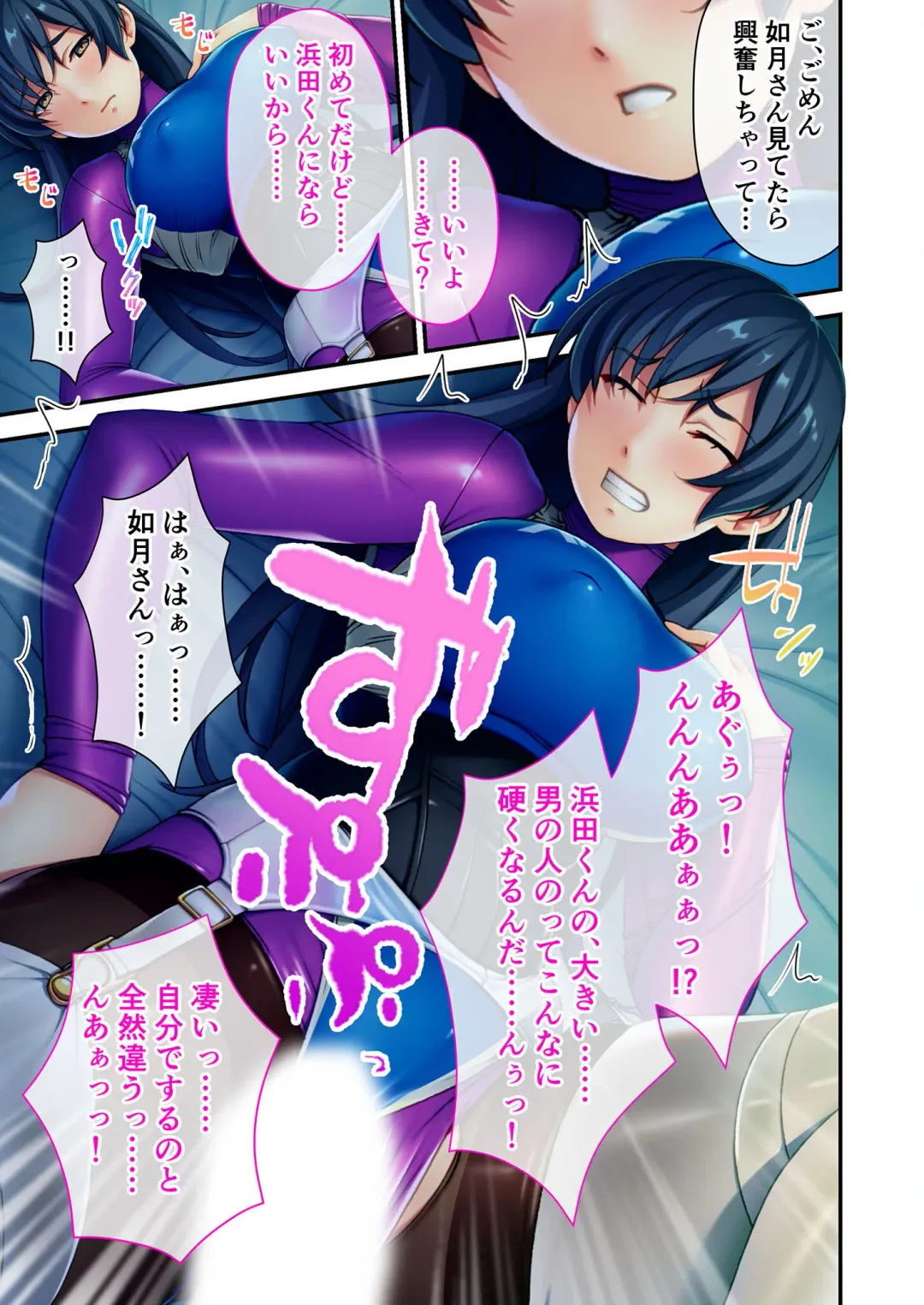 [Benetty] Mujou no Sakusei Vol. 8 ~Do-Mkko Dai Choukyou!! Ato Modori Dekinai Seikan Kaizou o Hodoko Shimasu!?~ "FetiColle! Series" Fhentai - Page 63