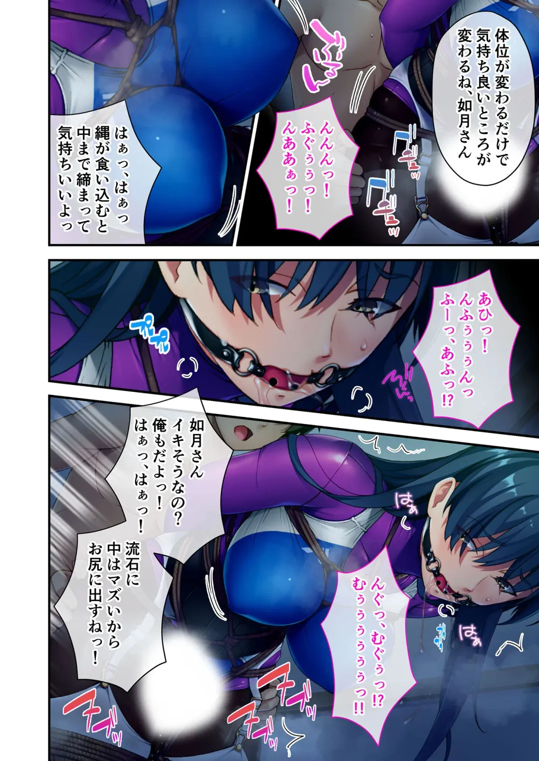 [Benetty] Mujou no Sakusei Vol. 8 ~Do-Mkko Dai Choukyou!! Ato Modori Dekinai Seikan Kaizou o Hodoko Shimasu!?~ "FetiColle! Series" Fhentai - Page 66