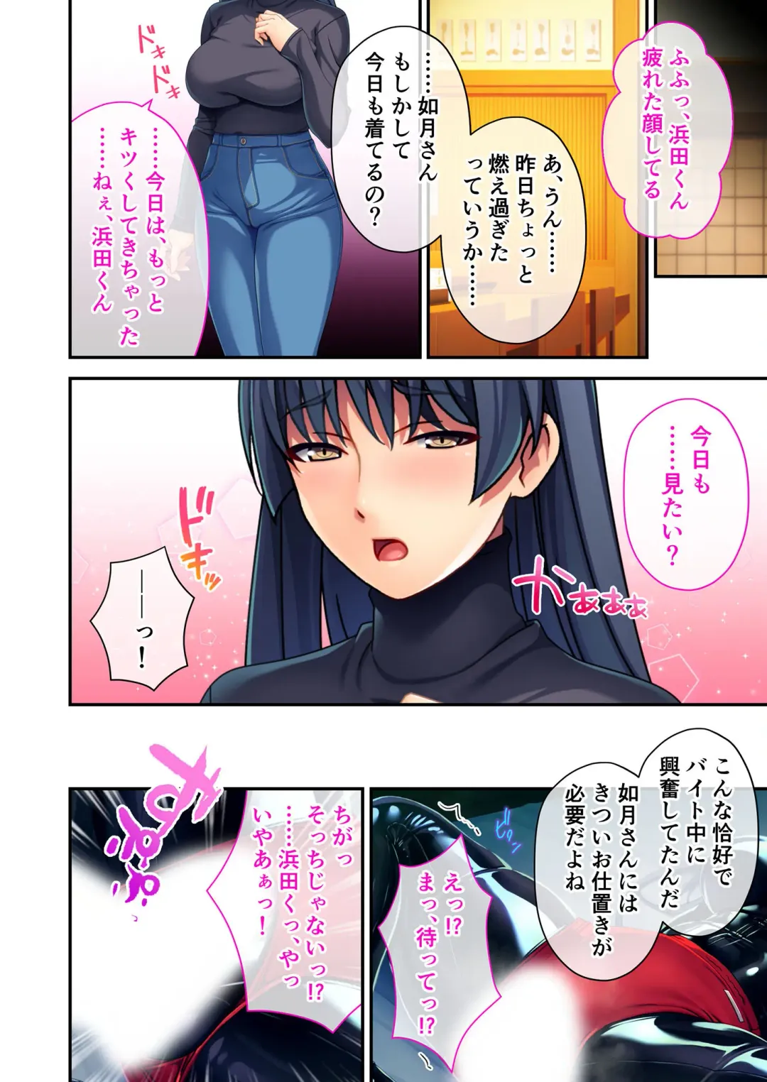 [Benetty] Mujou no Sakusei Vol. 8 ~Do-Mkko Dai Choukyou!! Ato Modori Dekinai Seikan Kaizou o Hodoko Shimasu!?~ "FetiColle! Series" Fhentai - Page 68