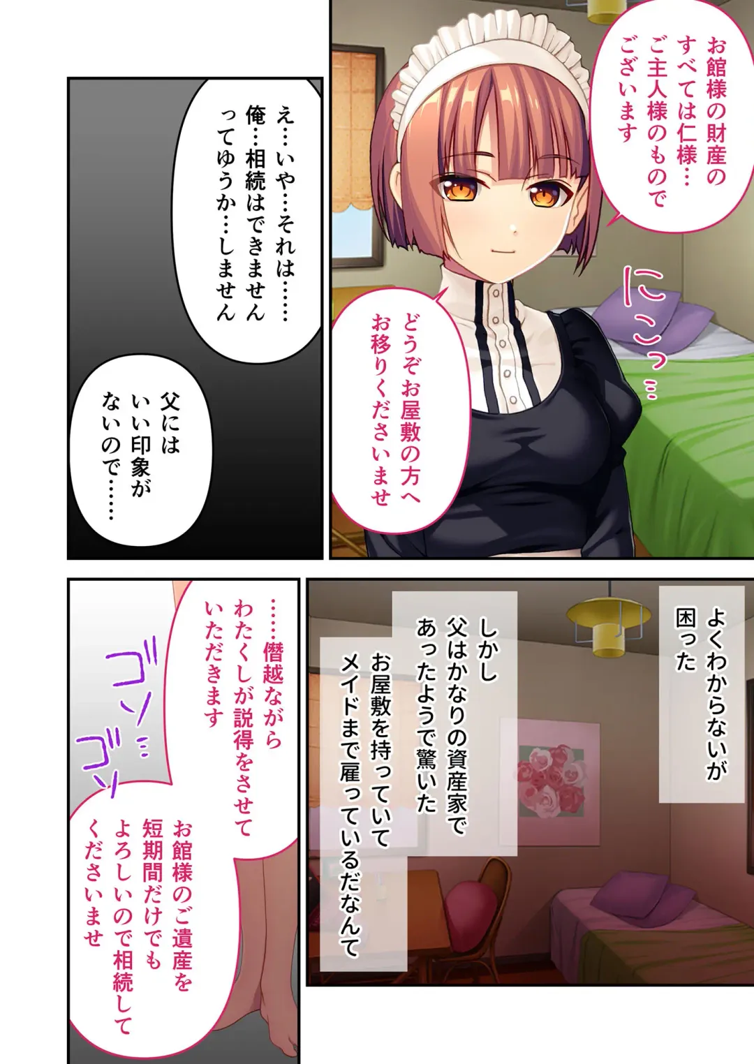 [Benetty] Mujou no Sakusei Vol. 8 ~Do-Mkko Dai Choukyou!! Ato Modori Dekinai Seikan Kaizou o Hodoko Shimasu!?~ "FetiColle! Series" Fhentai - Page 7