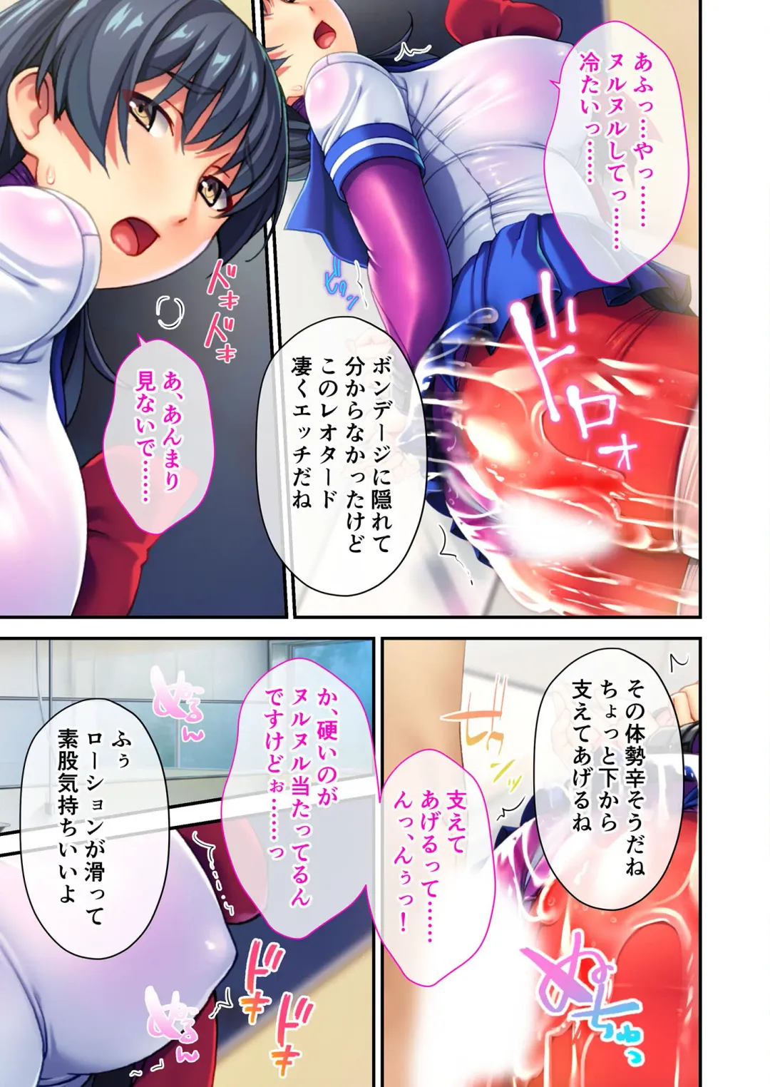 [Benetty] Mujou no Sakusei Vol. 8 ~Do-Mkko Dai Choukyou!! Ato Modori Dekinai Seikan Kaizou o Hodoko Shimasu!?~ "FetiColle! Series" Fhentai - Page 71